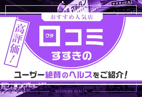 【口コミで選んだ名店】名古屋で評判の良いヘルス5店舗を紹。